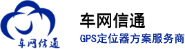 深圳市车网信通科技有限公司